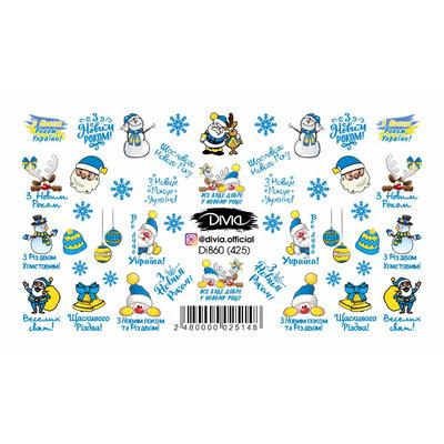 Divia - наклейки "слайдер" DI860 [425 - ЗИМА]