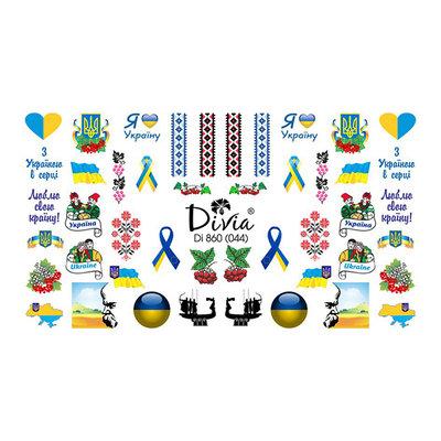 Divia - наклейки "слайдер" DI860( 044 - УКРАЇНА]