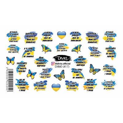 Divia - наклейки "слайдер" DI860 [417 - УКРАЇНА]