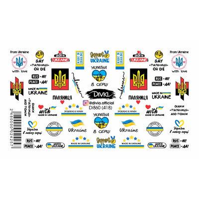 Divia - наклейки "слайдер" DI860 [418 - УКРАЇНА]