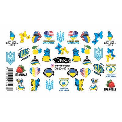 Divia - наклейки "слайдер" DI860 [421 - УКРАЇНА]
