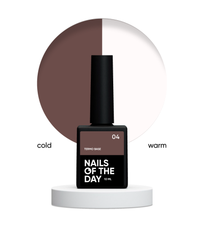 NAILSOFTHEDAY Termo base 04 – термо база молочний шоколад+молочний, 10 мл