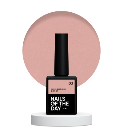 NailsOfTheDay Cover base nude shimmer 03 – френч (бежево-рожева) камуфлююча база зі срібним шимером для нігтів, 10 мл