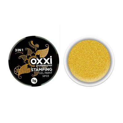 Gel Paint STAMPING OXXI №03,5г,золото